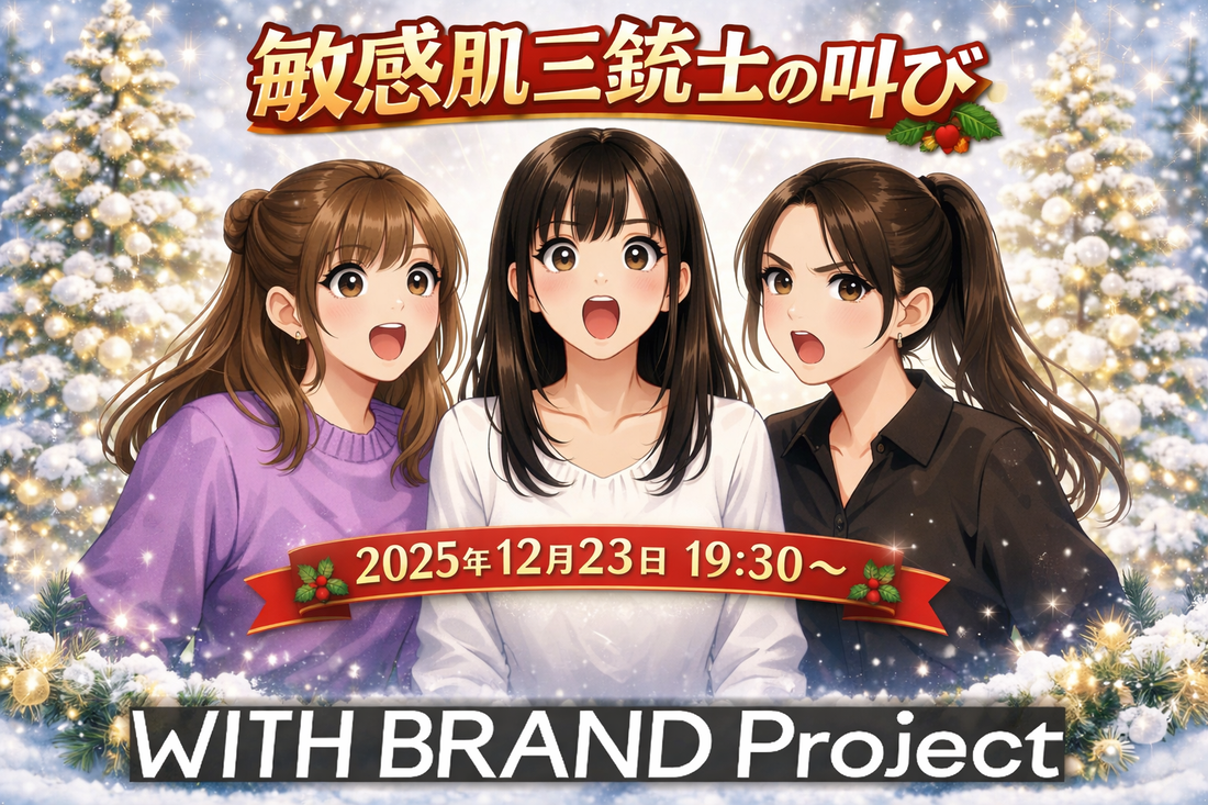 【WBPオーナーによるXスペース＆LIVE配信 開催！】