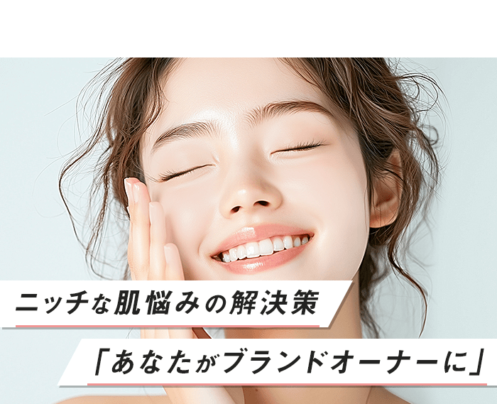 美容知識 高学歴の方へ 「あなたの理想をすべて実現します」